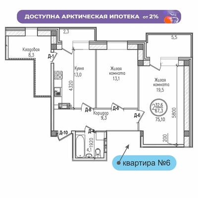 Квартира двухкомнатная №6