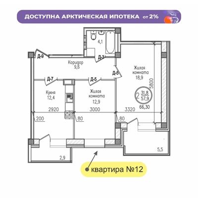 Квартира двухкомнатная №12