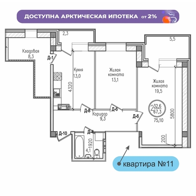 Квартира двухкомнатная №11