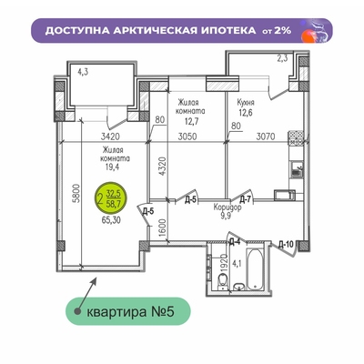 Квартира двухкомнатная №5