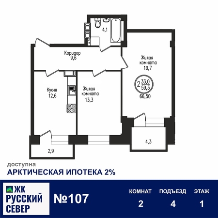 Квартира двухкомнатная № 107