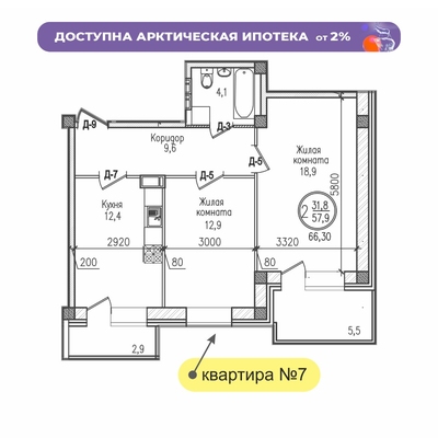 Квартира двухкомнатная №7